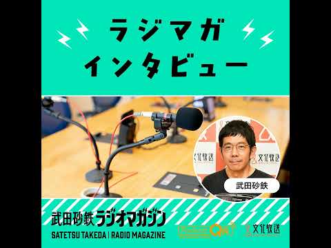 土門蘭（『ほんとうのことを書く練習「わたしの言葉」で他者とつながる文章術』著者）（2026年6月8日放送分）