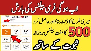 How to Get Free Balance On All Sim Network | Free Balance App 2019 | Get Free Balance From Vodi App screenshot 2