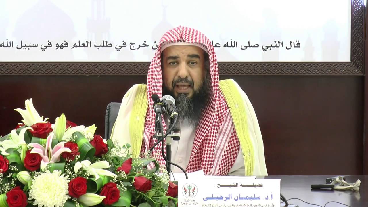 فقه المعاملات المالية المعاصرة 3 -الدرس الخامس-  الشيخ د سليمان الرحيلي