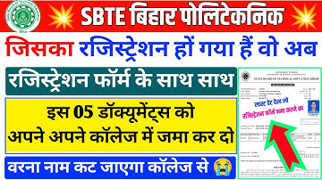 रजिस्ट्रेशन हो गया तो ये काम कर लो सभी 🤔| sbte registration for diploma students | sbte registration
