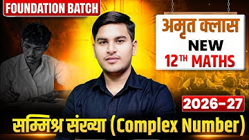 New 12th Maths Basic class | Complex Number Foundation Batch | Class 12th Maths Ashutosh Sir