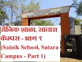 Sainik school satara campus part 1
