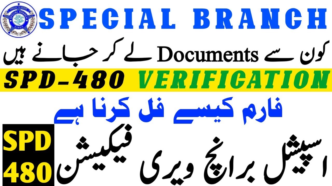 SPECIAL BRANCH VERIFICATION - SPD-480 Police Jobs - Documents Kya chahiye Verification k liye ,