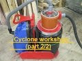 Циклон для мастерской. Cyclone Workshop (part 2/2)
