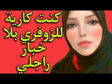 سرك عندي سلفي ليا راجلك