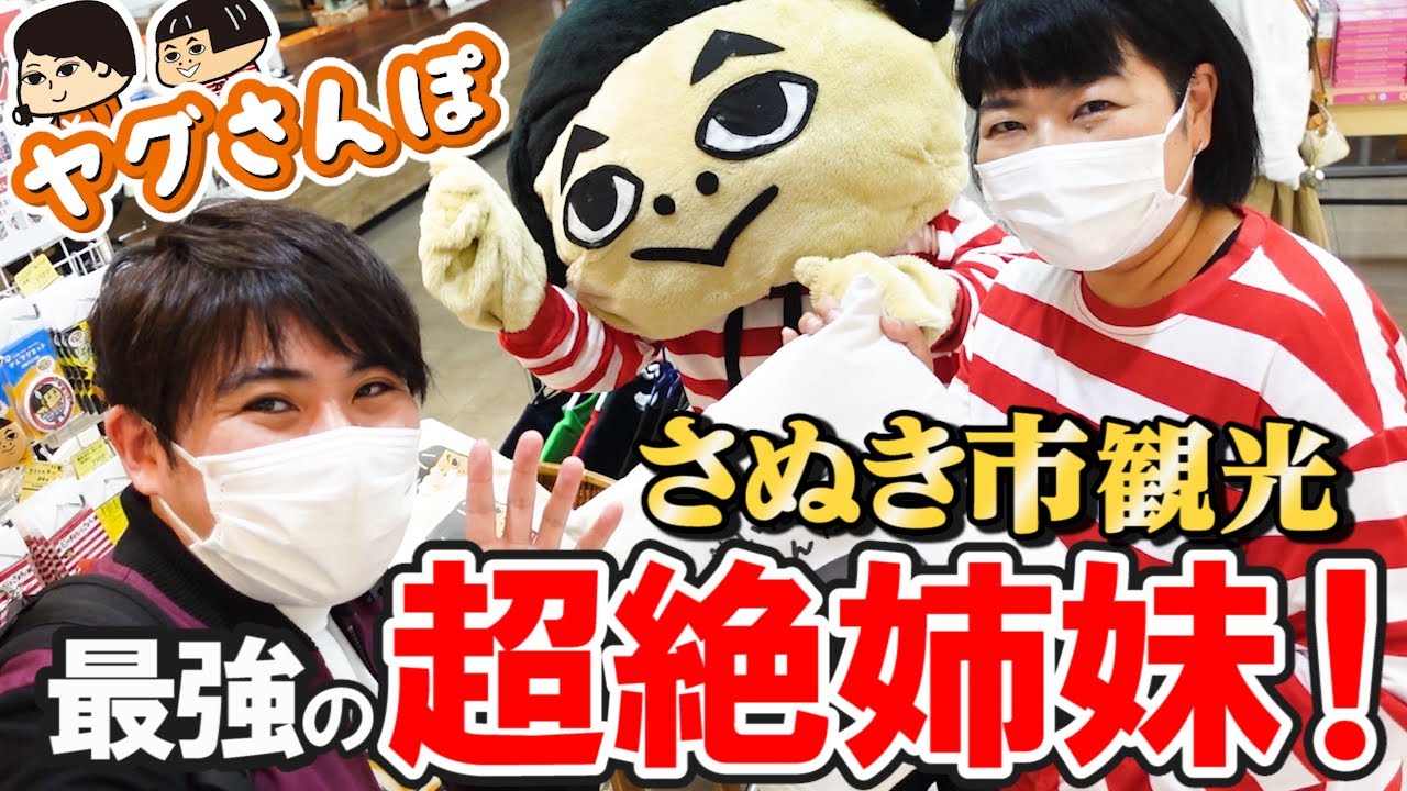 超オバさんオススメ!!来たら絶対に食べる香川ならではの絶品コロッケ