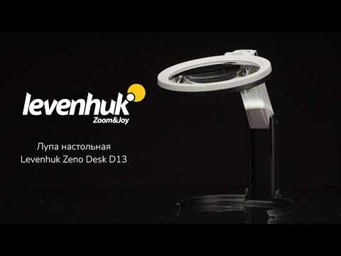 Видео: Лупа настольная Levenhuk Zeno Desk D13
