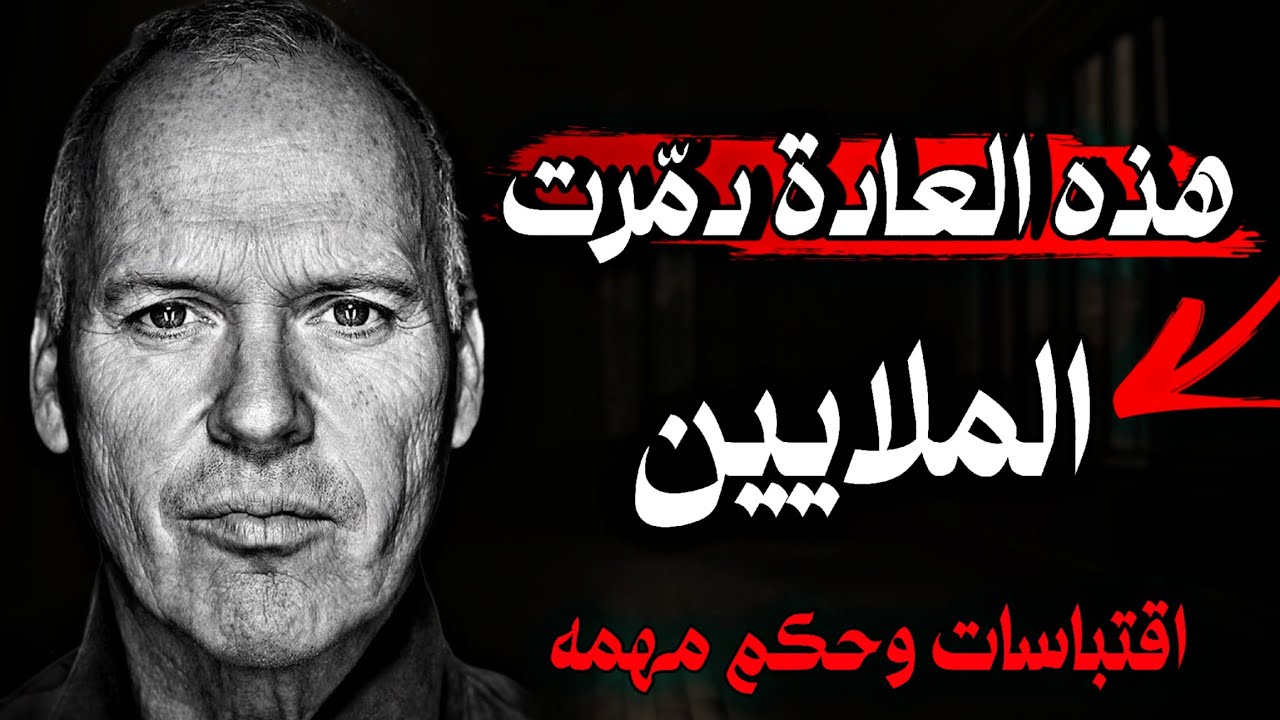 اقوال وحكم ملهمة تدفعك للأمام اقتباسات تجعلك لا تستسلم أبدًا 💪