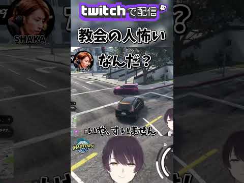 【 #MADTOWN 】教会の人怖い  【 釈迦 】#shorts