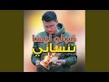   قولو ليها تنساني