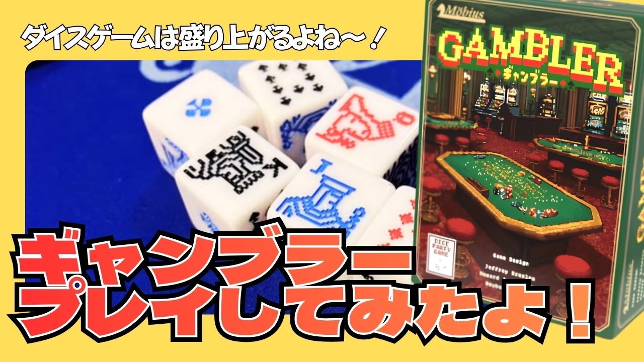 It's Guaranteed Fun! Playing the Board Game 