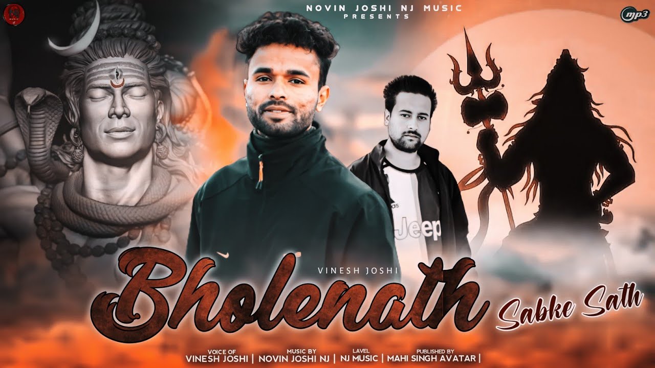Bholenath Sabke Sath | Mahadev Shiv Bhajan | Jai Shankar Maharaj | Vinesh Joshi | Novin Joshi NJ