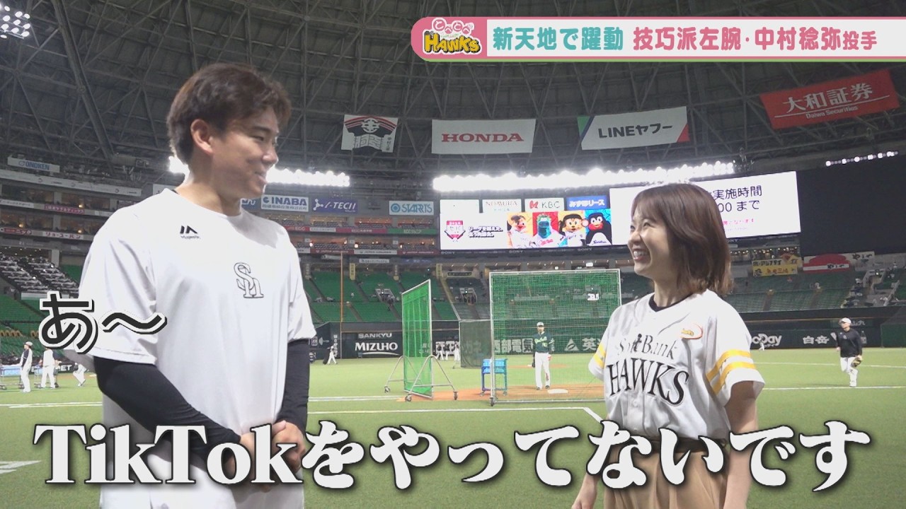 【ギャップ？】ホークス中村稔弥投手！老いを感じる瞬間！？