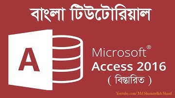 MS Access Bangla Tutorial 2020 মাইক্রোসফট এক্সেস টিউটারিয়াল Microsoft Access Database Bangla