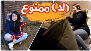 خليت رغد تقول نعم ليوم كامل ●خليتها تنام وتشحد بلطريق ● عائلة ميلا