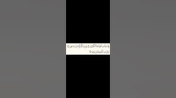 سورة النازعات (٣٤-٣٦) Surah An-Nazi'at (34-36) #religion #quransurah