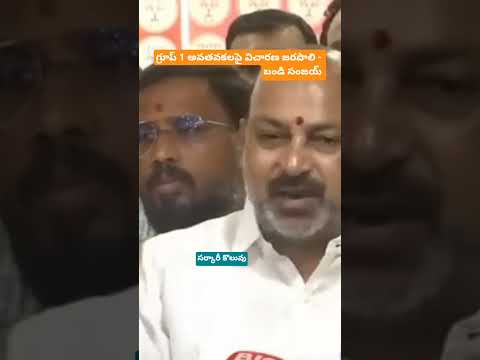 #sarkarikoluvu #tspsc #tgpsc