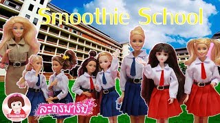Barbie Doll High School Life Morning Routine First Day Of School