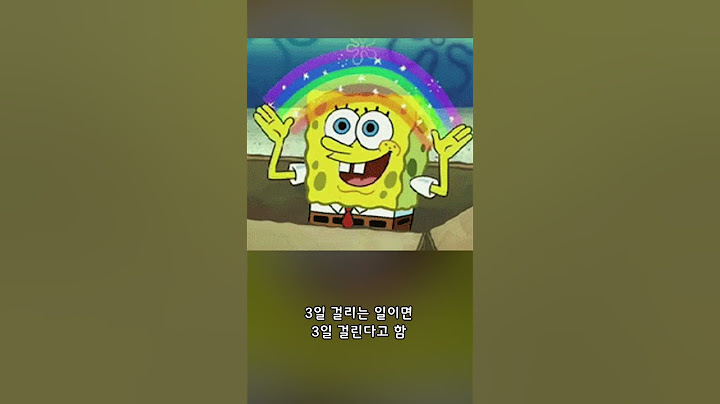 무서운 직장인 특