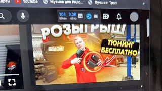 Итоги Летнего Розыгрыша