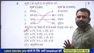 RPSC 2nd grade exam Top PYQs 2026। राजस्थान GK। Old paper solution for RPSC RSSB exam by Ashok sir