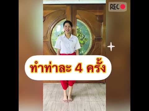 เพลง เซิ้ง กระ ติ๊ บ New การเคลื่อนไหวประกอบจังหวะ:เซิ้งกระติ๊บ สำหรับชั้นประถมศึกษาปีที่ 4 |โรงเรียนพิบูลประชาสรรค์|ครูออย