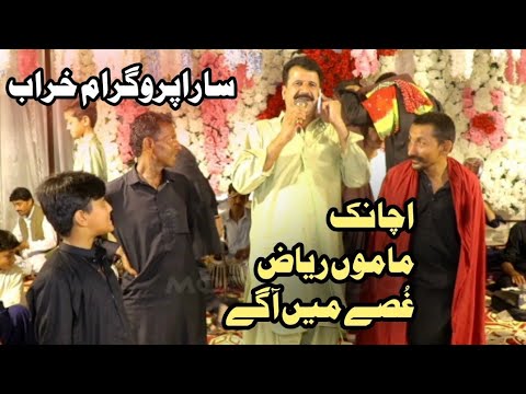 Mamu Riaz Local Mama Riaz New Video Mamo Riaz Funny Video Saraiki Funny Viral Video ...