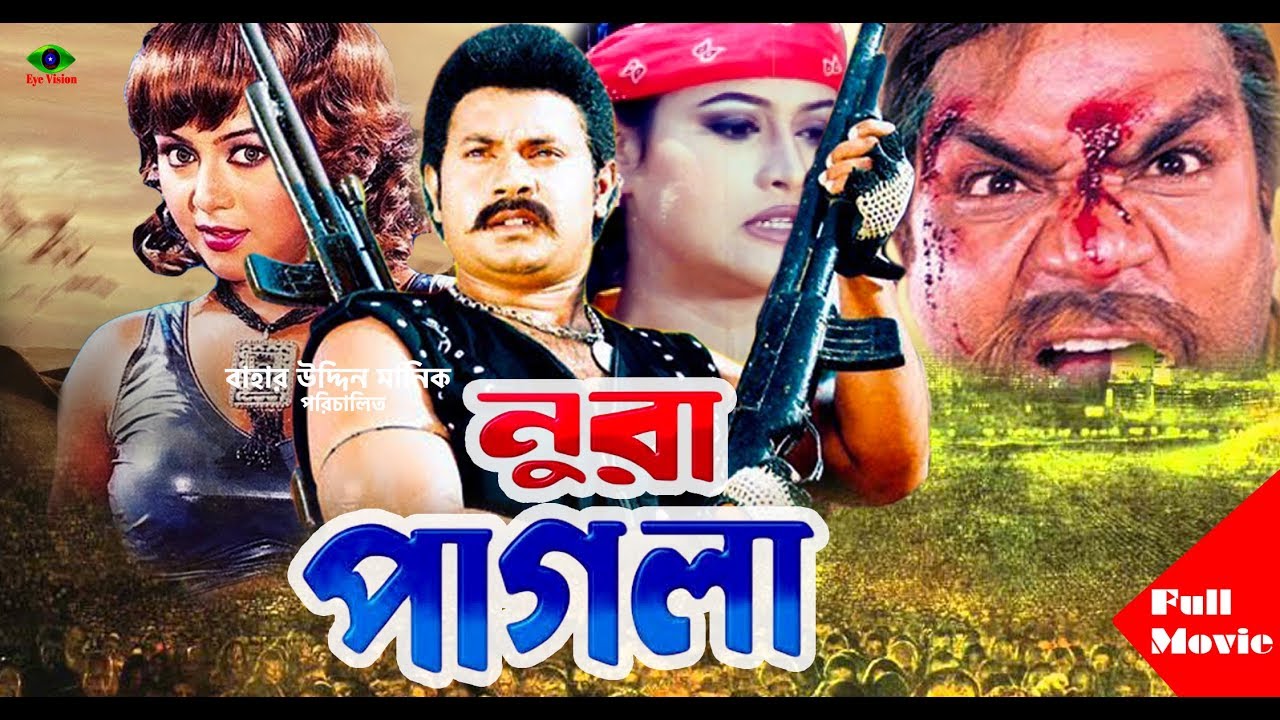 Download Nura Pagla | নুরা পাগলা | Misha Showdagor | Nodi | Alekjander Bo | Amit Hasan | Bangla Full Movie