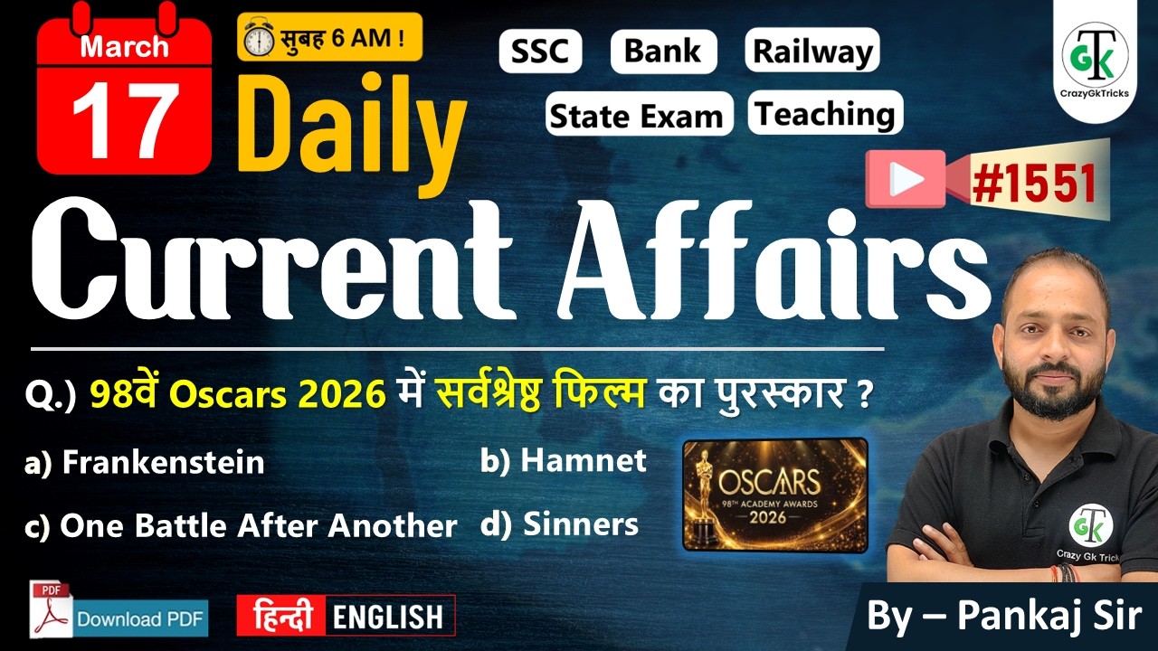 17 March 2026 | Daily Current Affairs | Current Affairs Today | Current ...