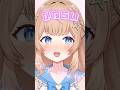ゆっくり瞬きすると誰でも可愛くなれるらしい？#新人vtuber #vtuber #バズれ #shorts