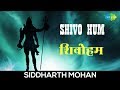 Shivo Hum with lyrics |  शिवोहं हम | शिव भजन | Siddharth Mohan | Bhakti | Shiv Bhajan