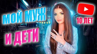 Где Мой Муж И Двое Детей?