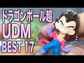 ドラゴンボール超 UDM BEST 17 - アルティメットディフォルメマスコット [ガチャ] - おもちゃHKJP