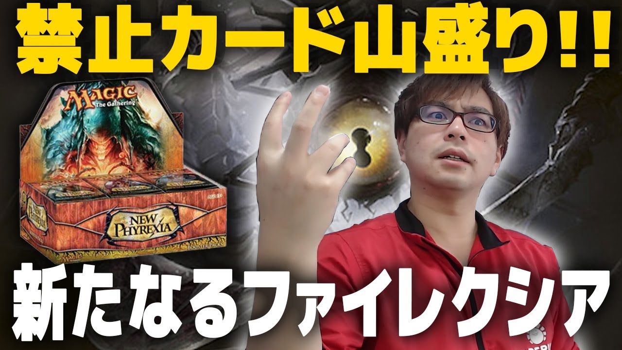 MTG】感染に生体武器！『ミラディン包囲戦』名カード５選 - YouTube