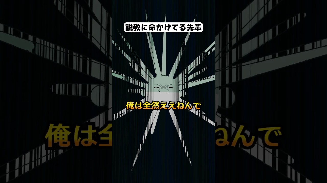 パイセンボンのお小言 #あくありメッセ