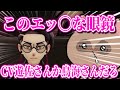 突然のセンシティ眼鏡に発情する男