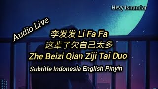 (Audio Live) 李发发 - 这辈子欠自己太多 Zhe Beizi Qian Ziji Tai Duo (subtitle Indonesia English Pinyin)