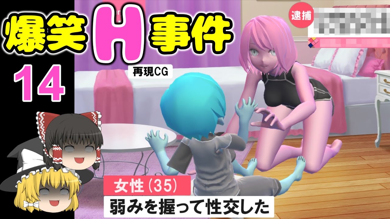 【ゆっくり解説】爆笑叡智事件(非えいち含む) #14
