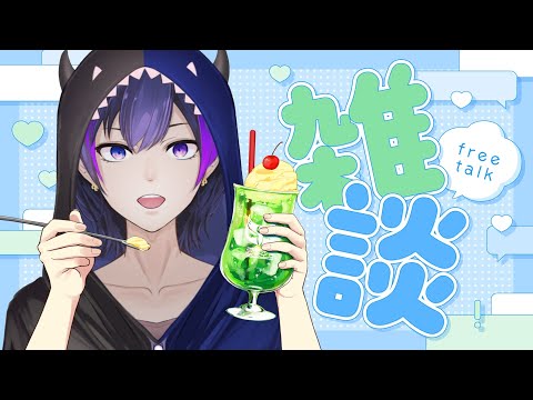 【雑談】6月のお話！梅雨明けたってよ！！【神咲カゲロウ/Kanzaki_Kagerou】