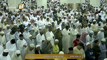 فجر الجمعة ٢٤ ربيع الأول ١٤٣٨ هـ للشيخ د. بندر بليلة ما تيسر من سورة التوبة