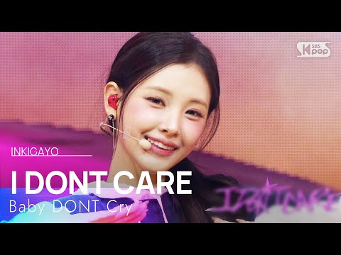 I DONT CARE Baby DONT Cry SBS 251123 방송