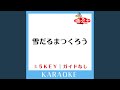 雪だるまつくろう+4Key (原曲歌手:神田沙也加, 稲葉菜月, 諸星すみれ)
