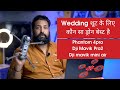 Kaun sa Drone wedding ke liye sahi hai Dji phantom 4pro,Mavik Pro2 ya Mavik mini air   Raja Awasthi