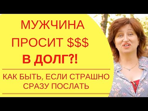 Правда о мужчинах: