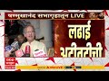 Anil Desai On Shinde Sena : महाराष्ट्रात घडणाऱ्या गोष्टींचा कार्यकर्त्यांमध्ये संताप