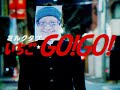 【モモーイ】スクールがウォーズする感じで名曲「いちごGO!GO!」を歌ってみたかった【生誕記念】