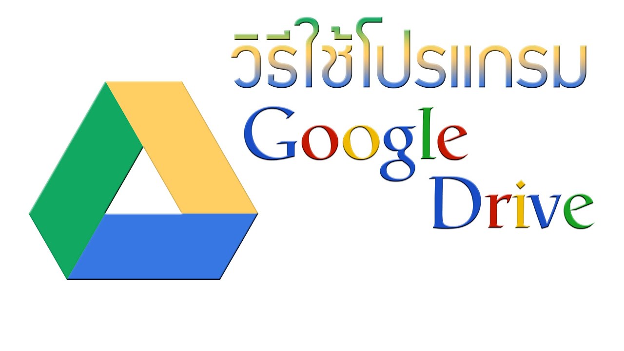 Google Drive YouTube
