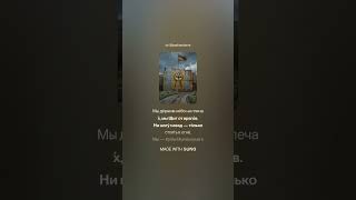 PashaRebane - Имперские Кулаки  Припев #shorts