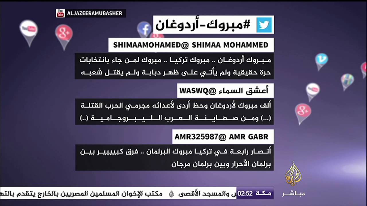 مبروك أردوغان هاشتاج ضمن قائمة الأعلى تداولا بعد فوز حزب الحرية والعدالة