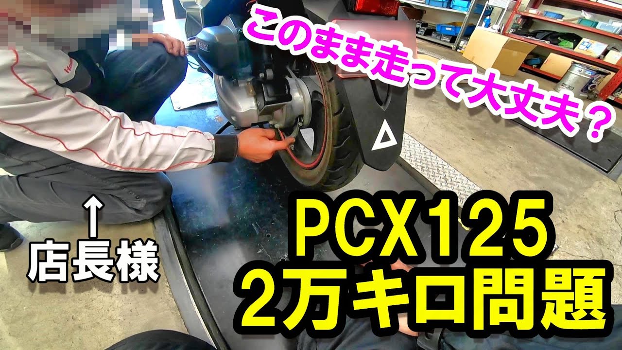 只今商談中！再値下げします！PCX125 JF28 H23年式 実走行2513km ワン